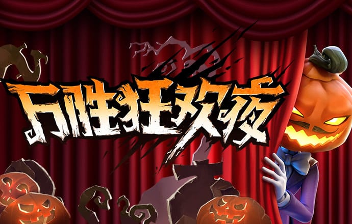 灵动嘻哈外传无敌版